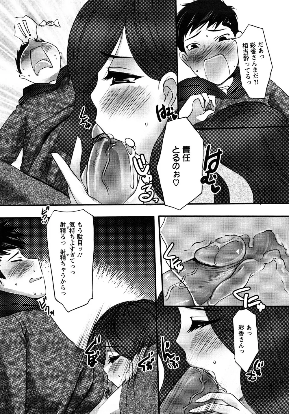 姦詰 Page.135