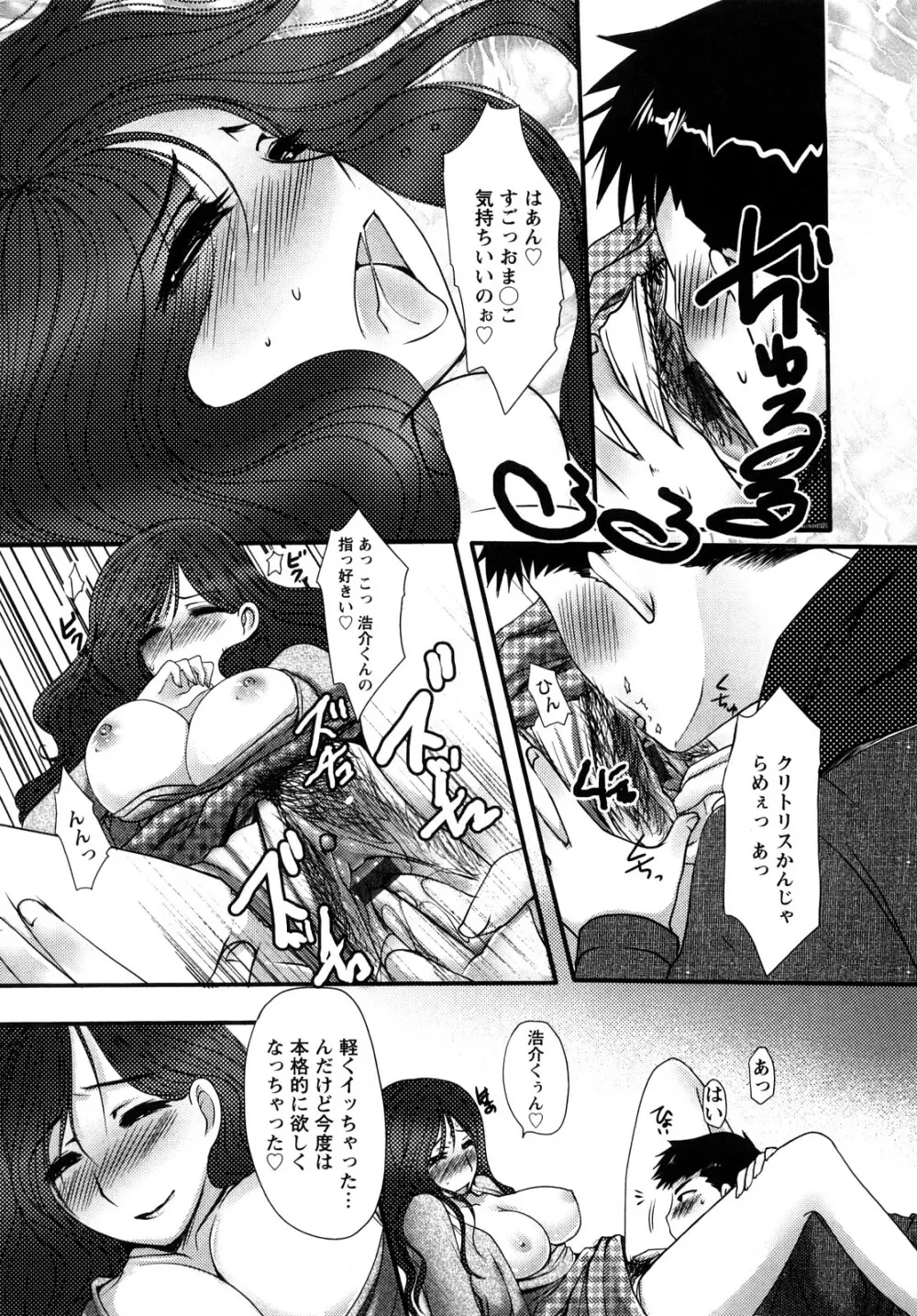 姦詰 Page.138