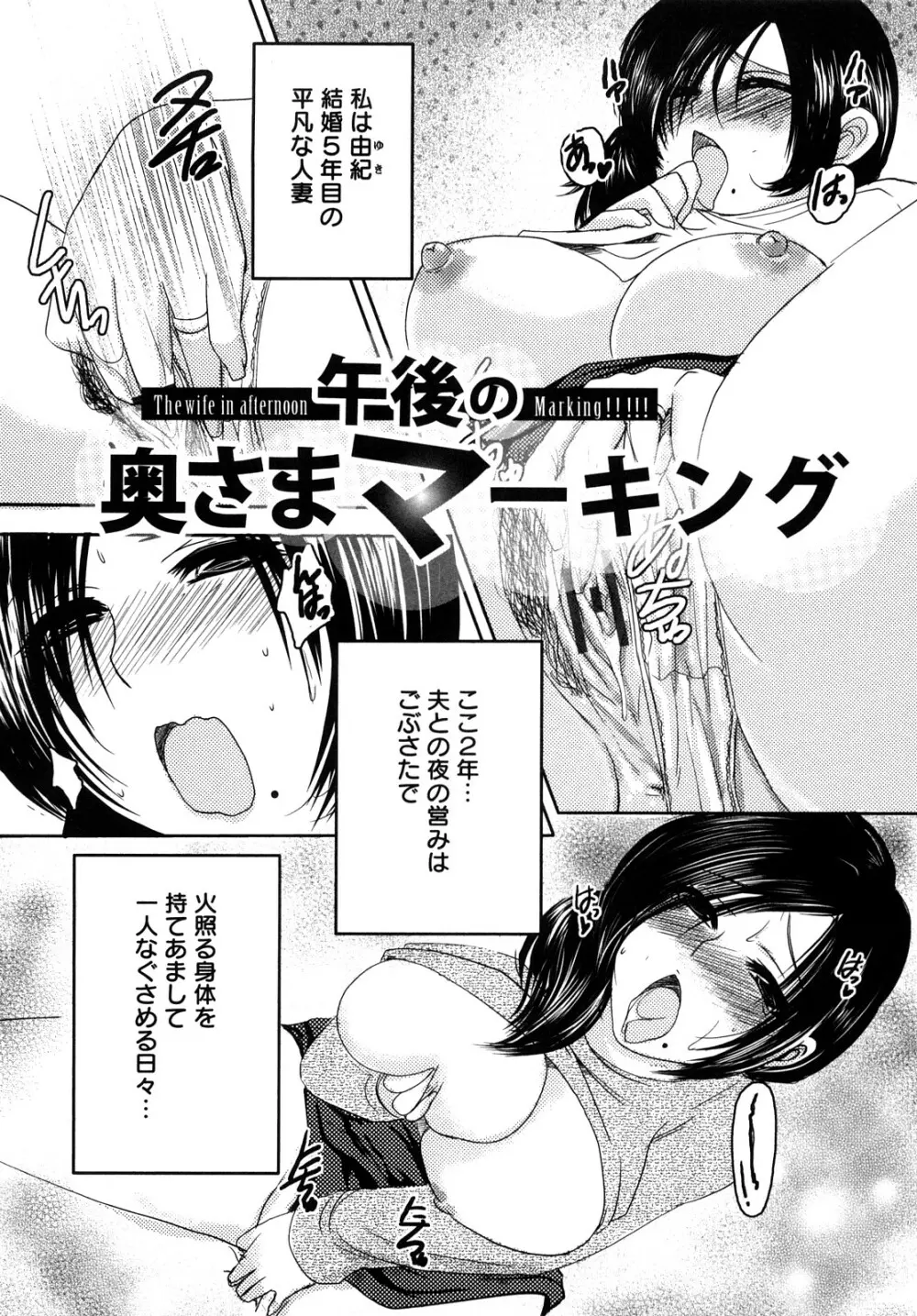 姦詰 Page.146