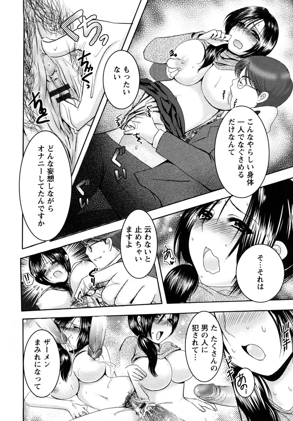 姦詰 Page.151