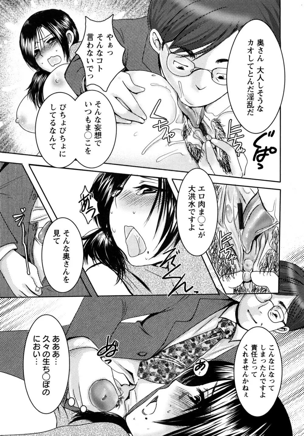 姦詰 Page.152