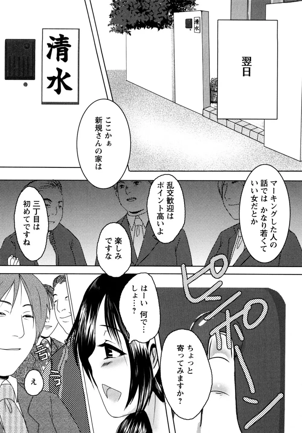 姦詰 Page.156