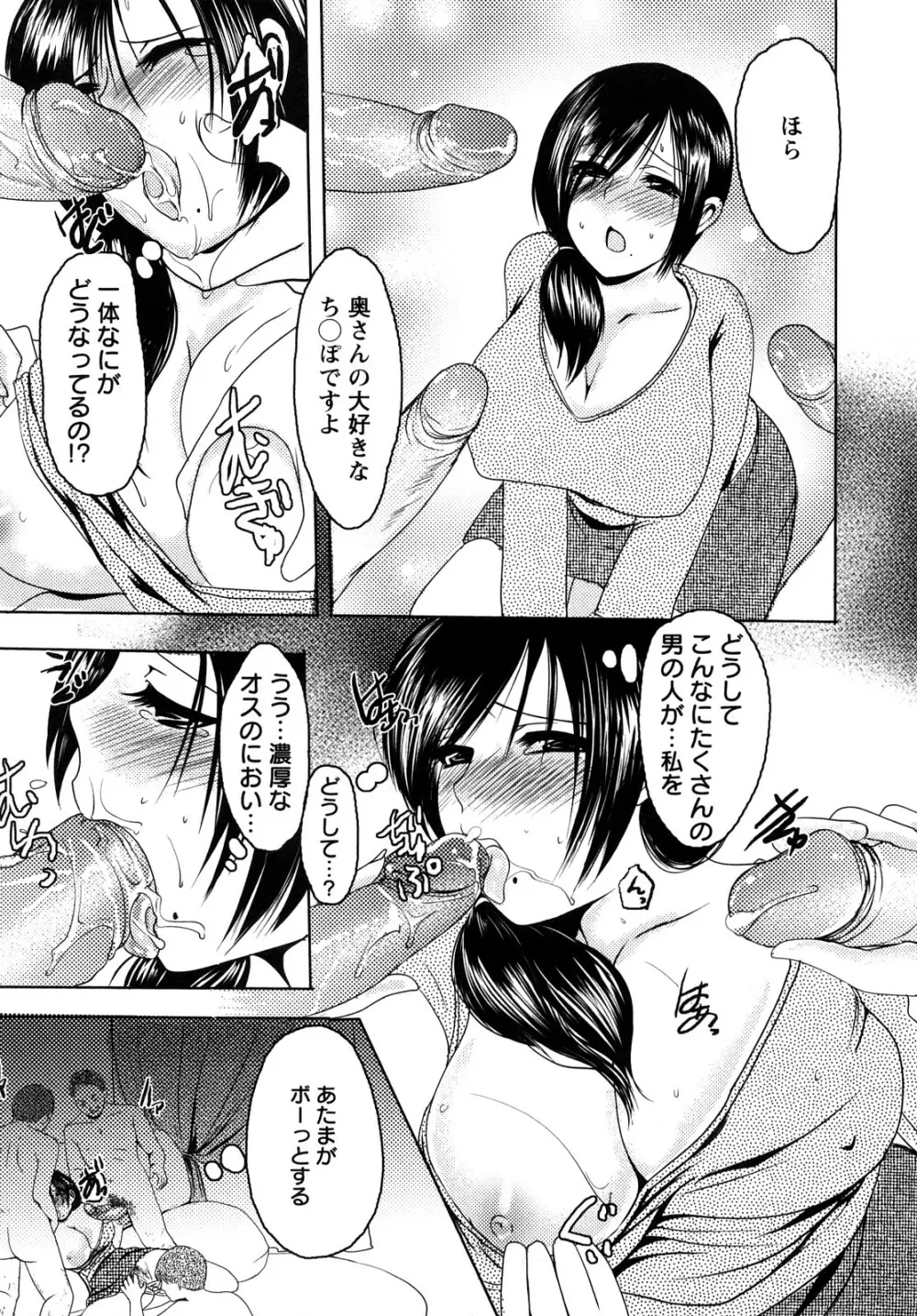 姦詰 Page.158