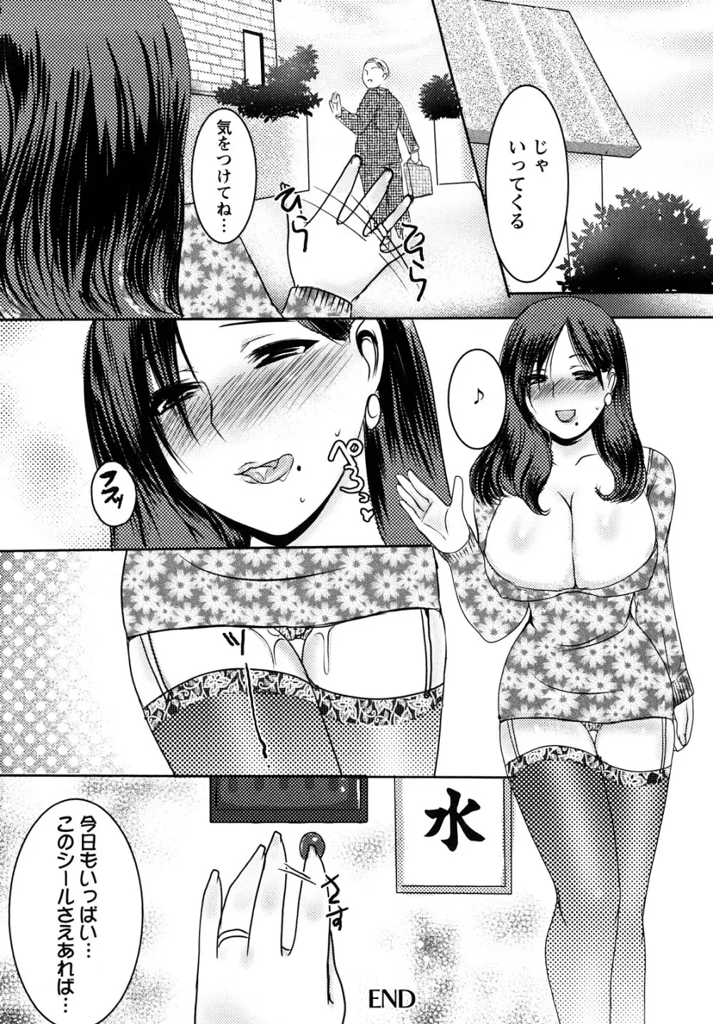 姦詰 Page.165