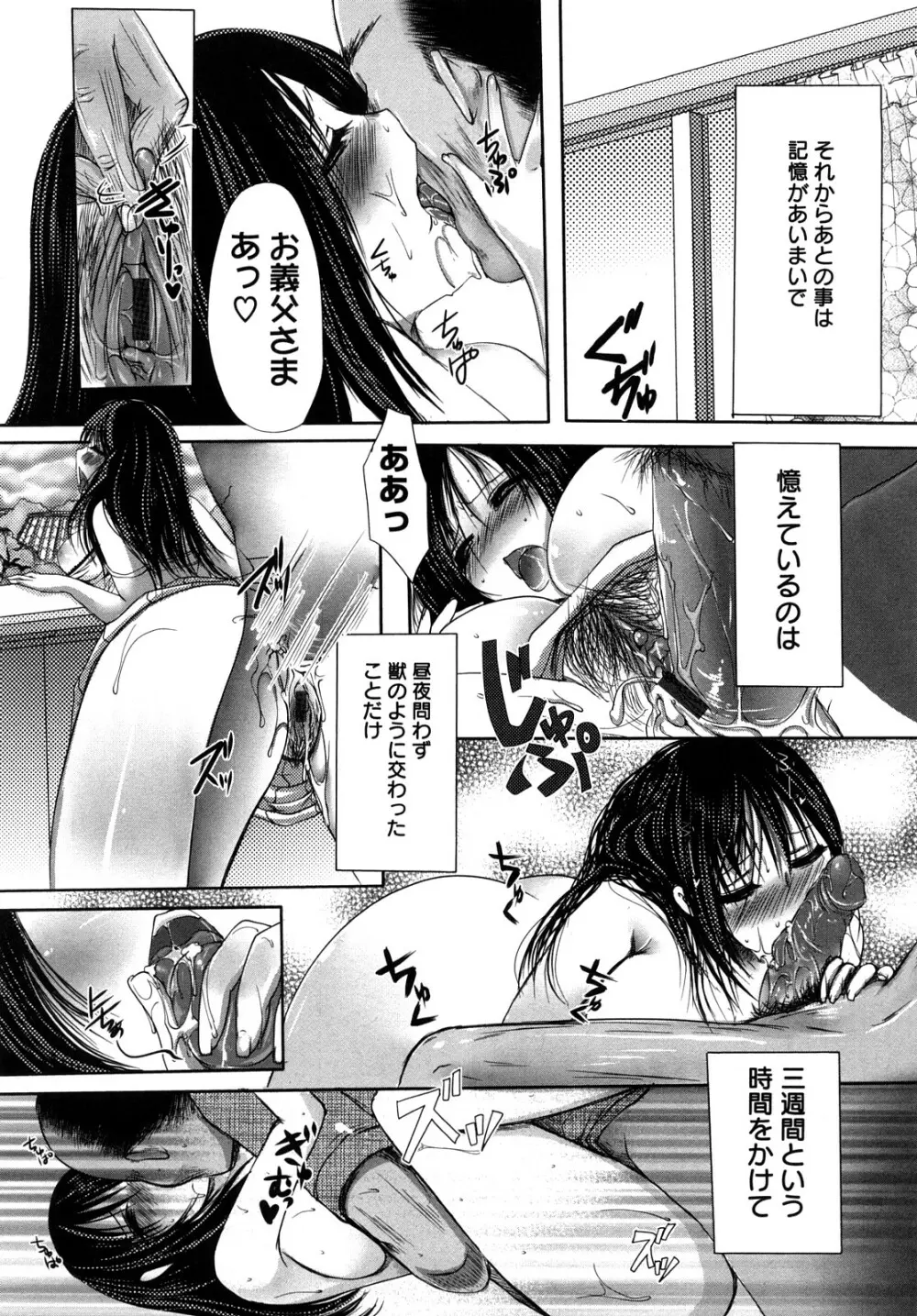 姦詰 Page.22