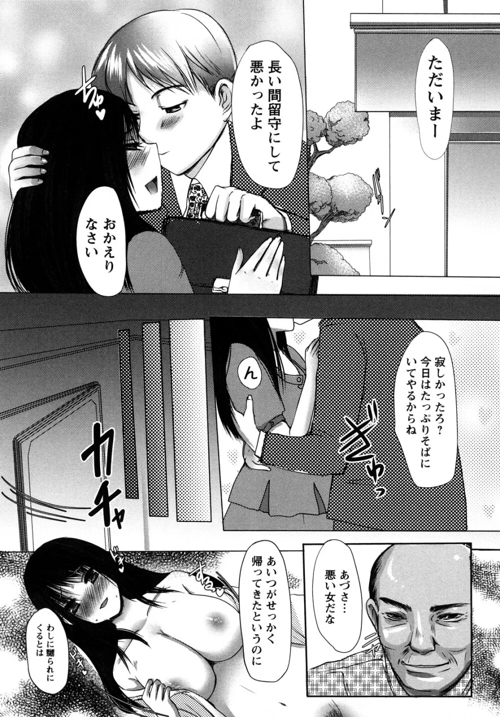 姦詰 Page.24