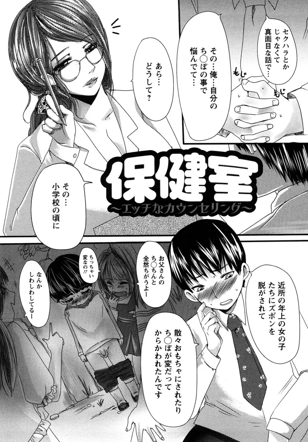 姦詰 Page.27