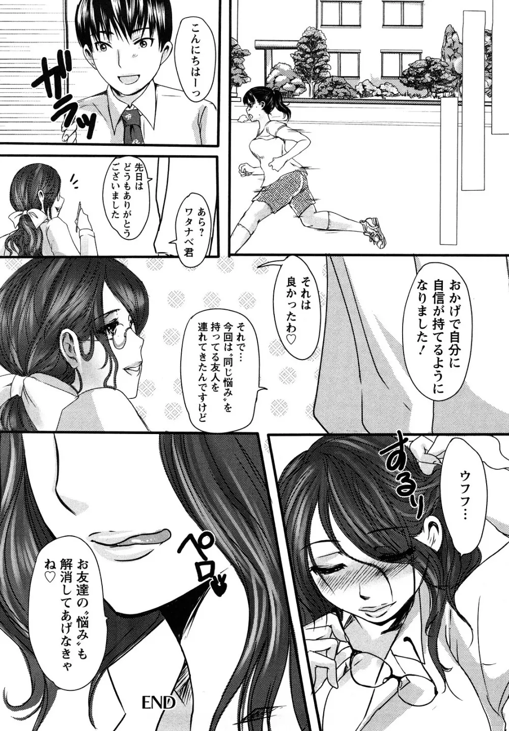 姦詰 Page.45