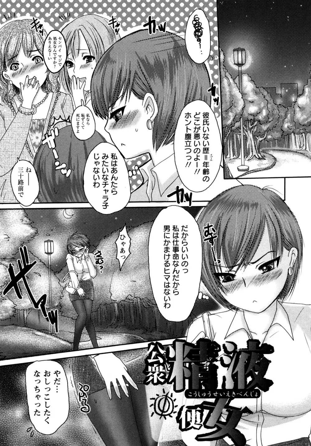 姦詰 Page.46