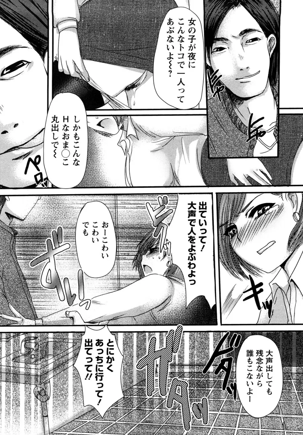 姦詰 Page.49