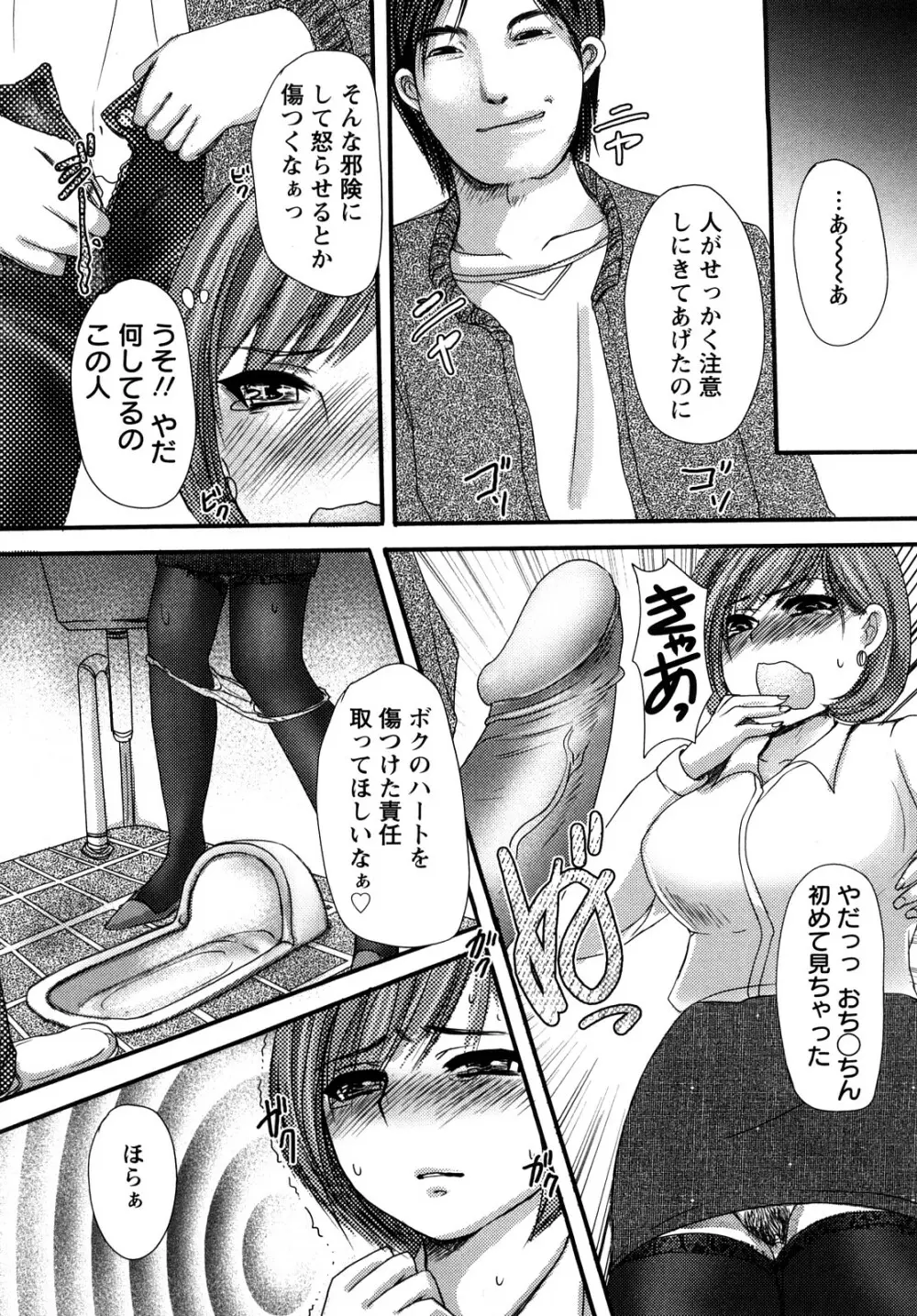 姦詰 Page.50