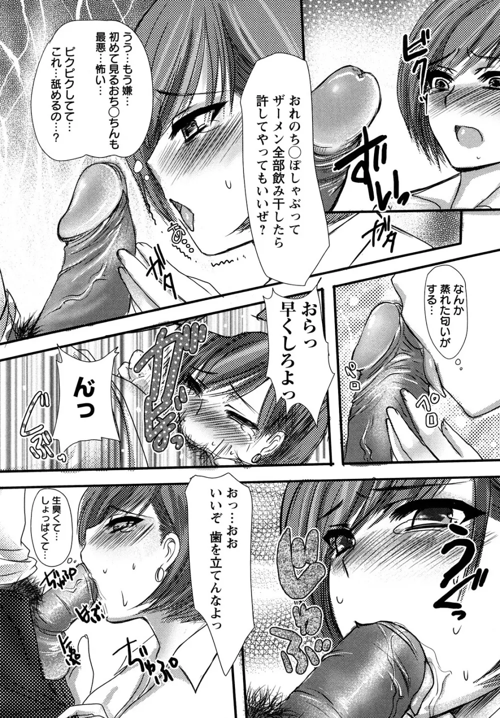 姦詰 Page.52