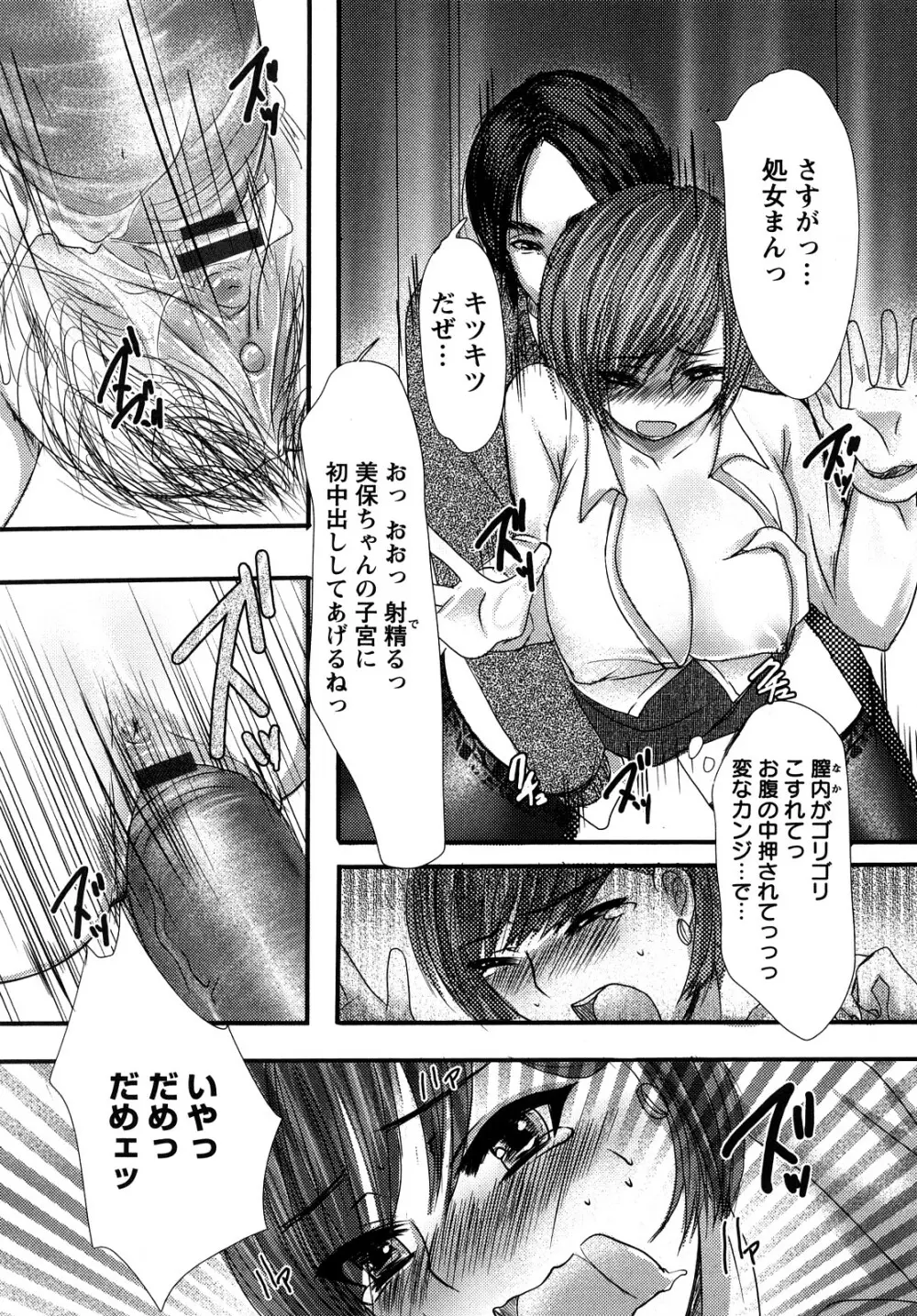 姦詰 Page.56