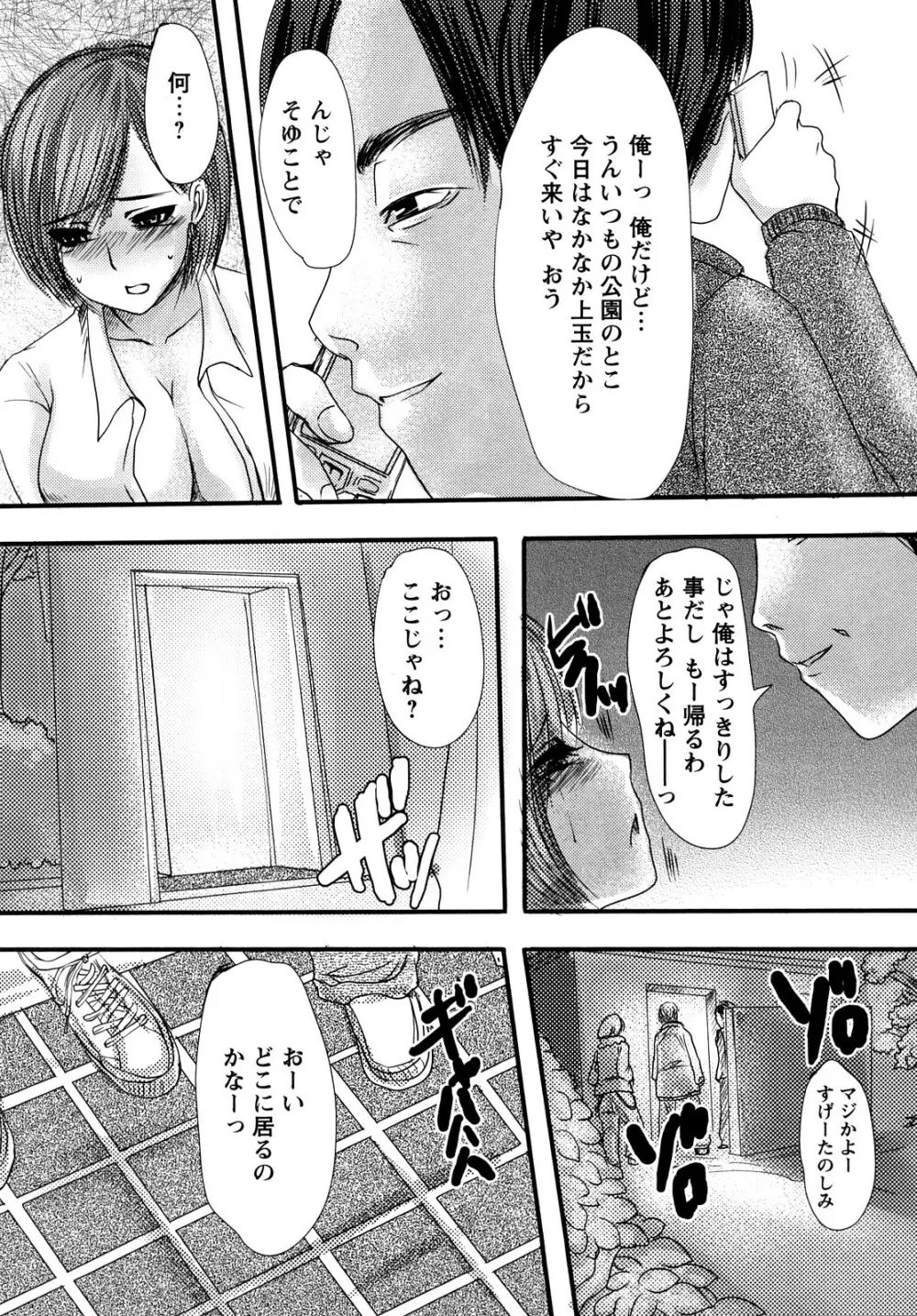 姦詰 Page.58