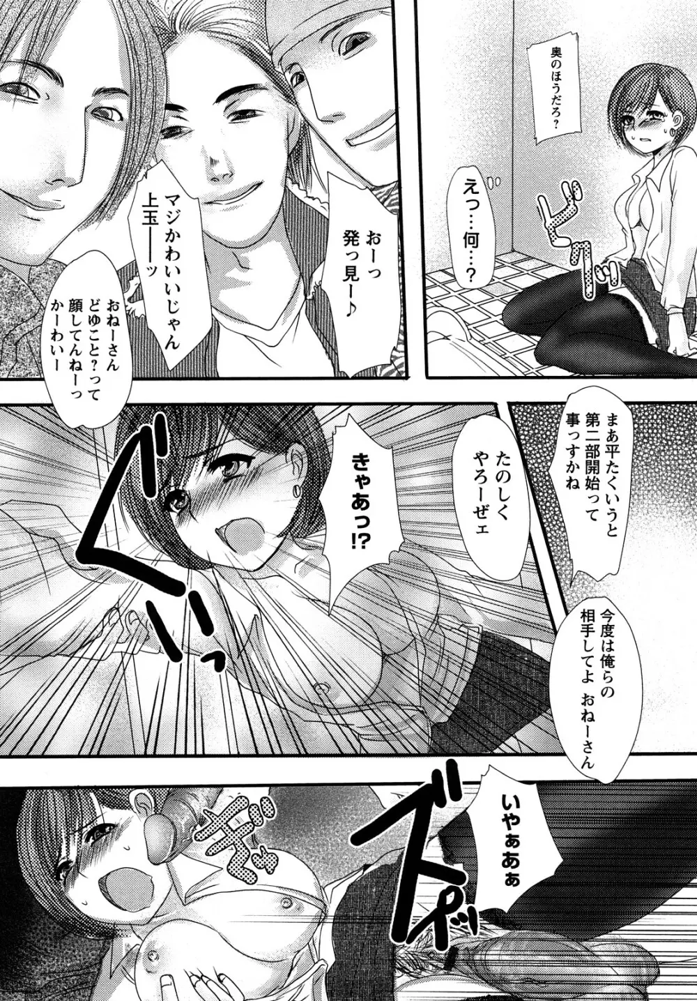 姦詰 Page.59