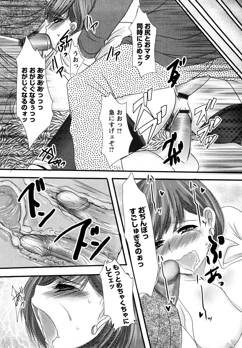 姦詰 Page.63