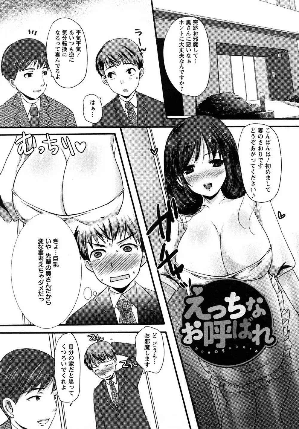 姦詰 Page.66