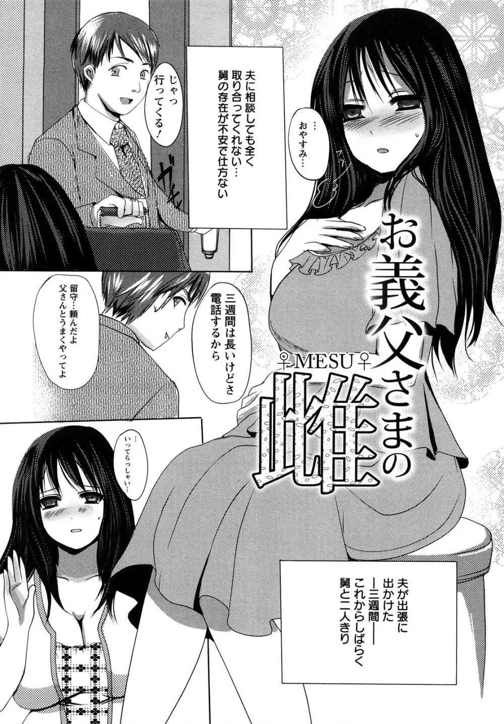 姦詰 Page.8