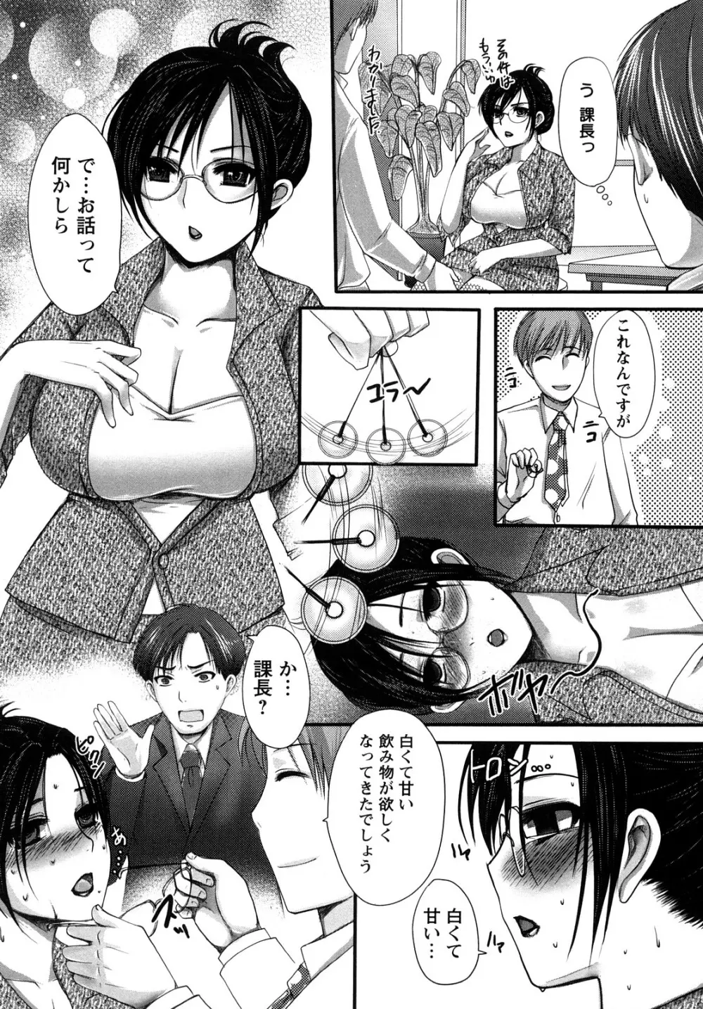 姦詰 Page.88