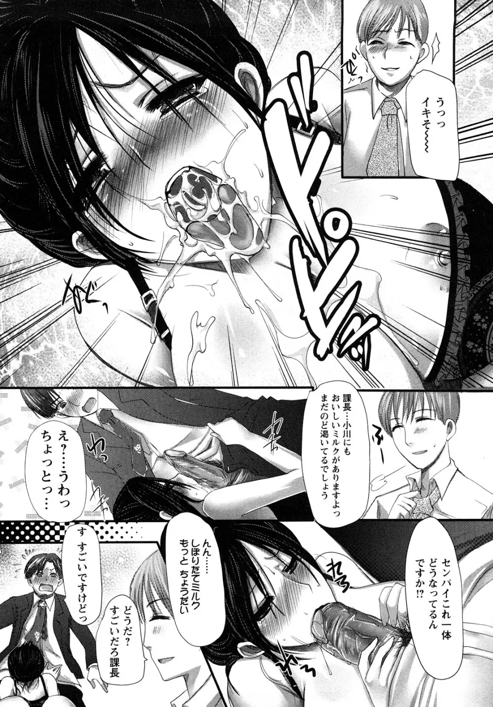 姦詰 Page.91