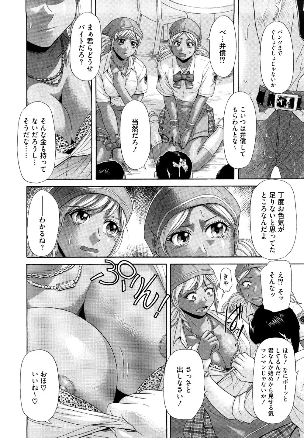 えろせく！ Page.8