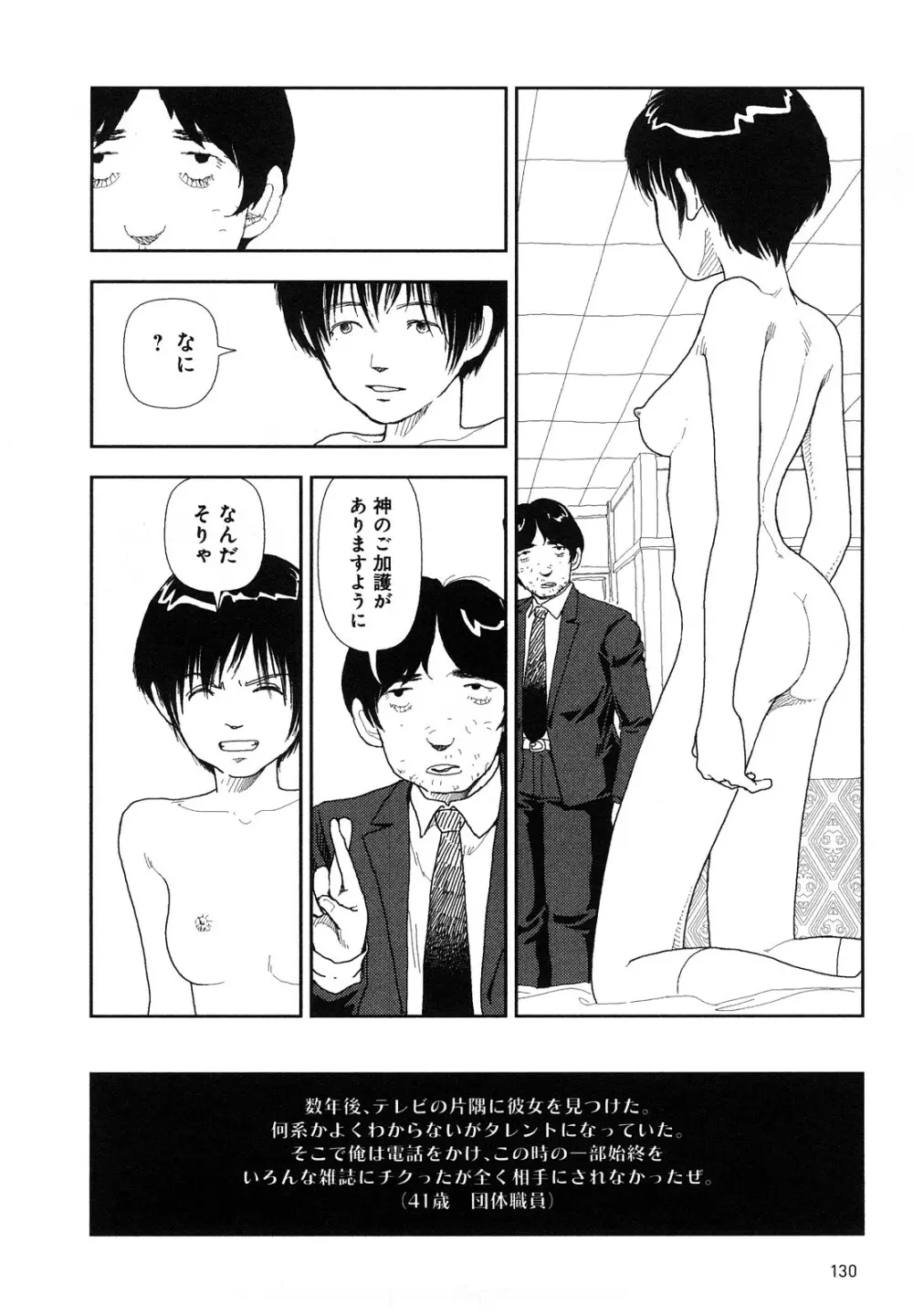 堀田 4 Page.133