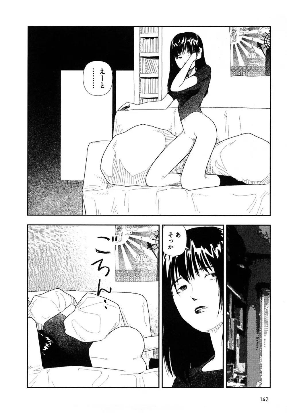 堀田 4 Page.145