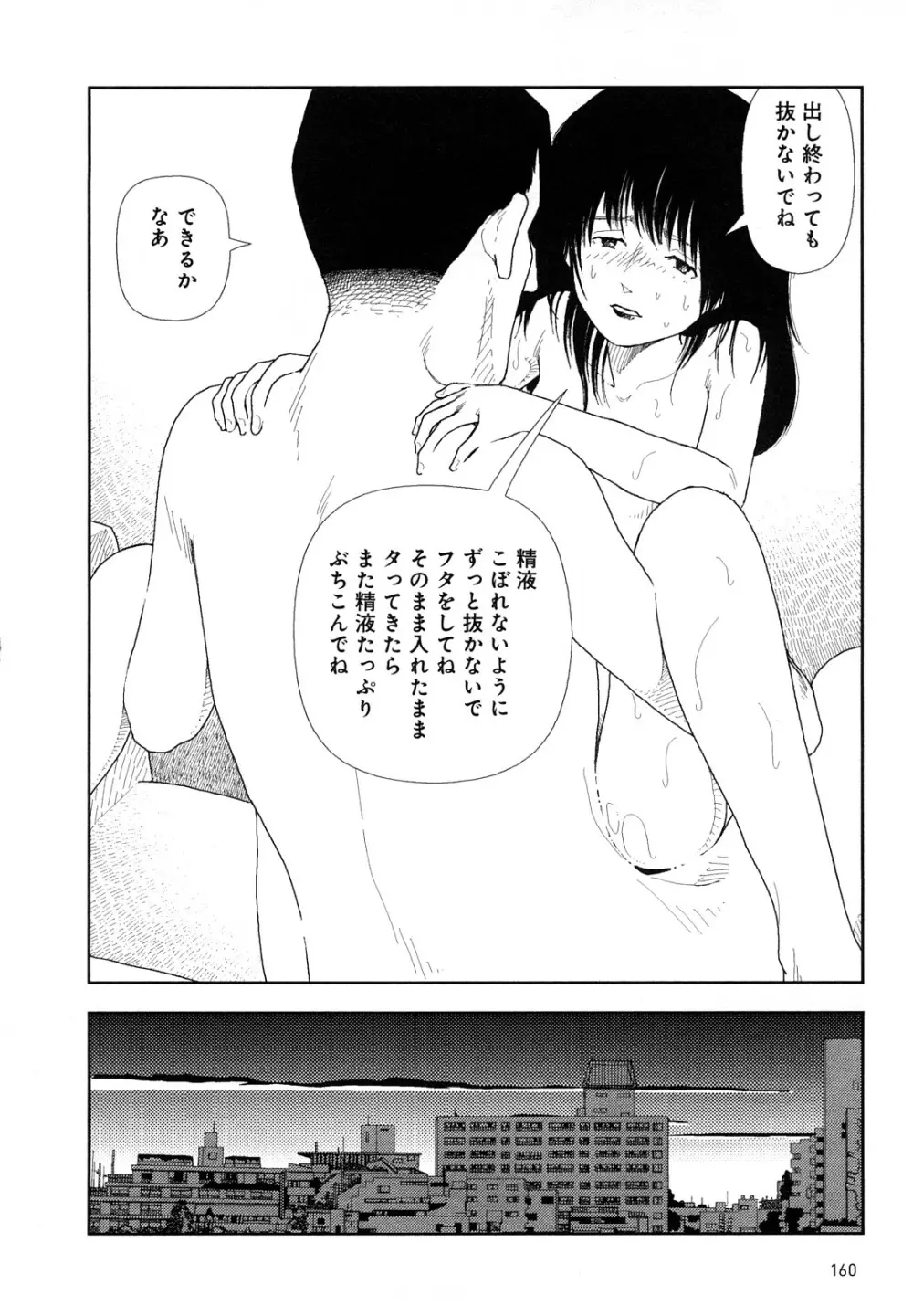 堀田 4 Page.163