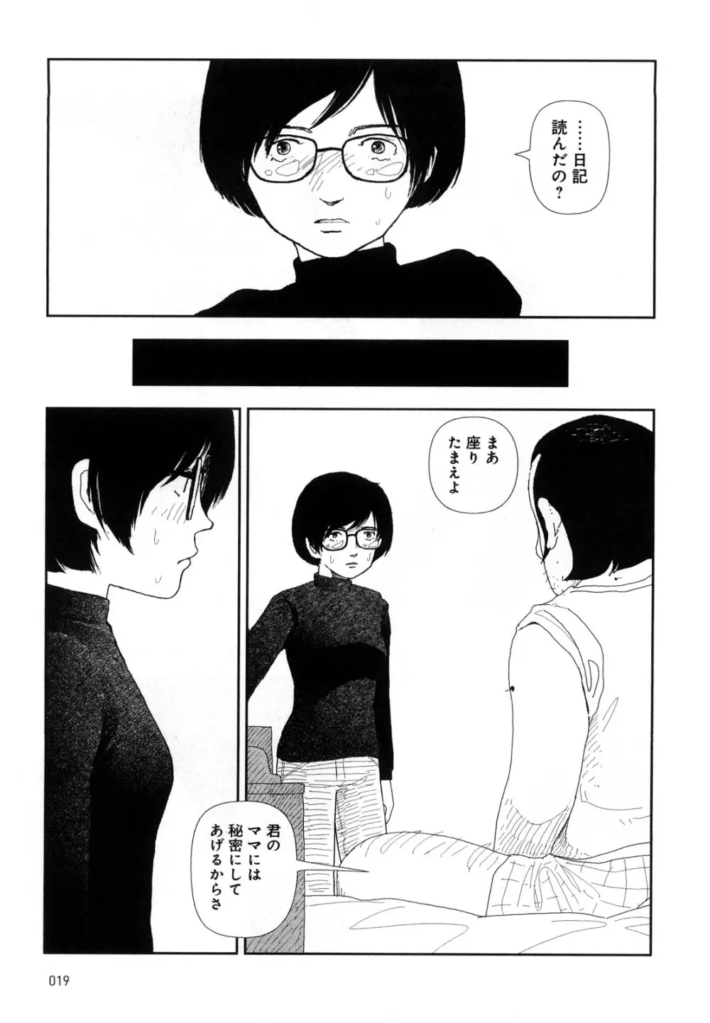 堀田 4 Page.22