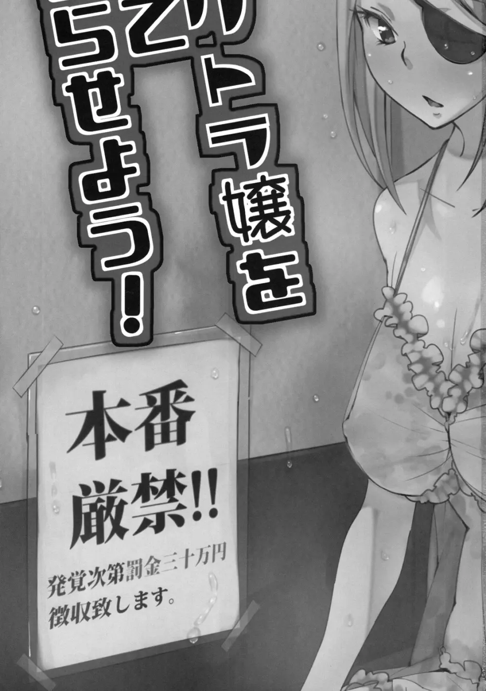 エレクトラ嬢を個室でこまらせよう! Page.2