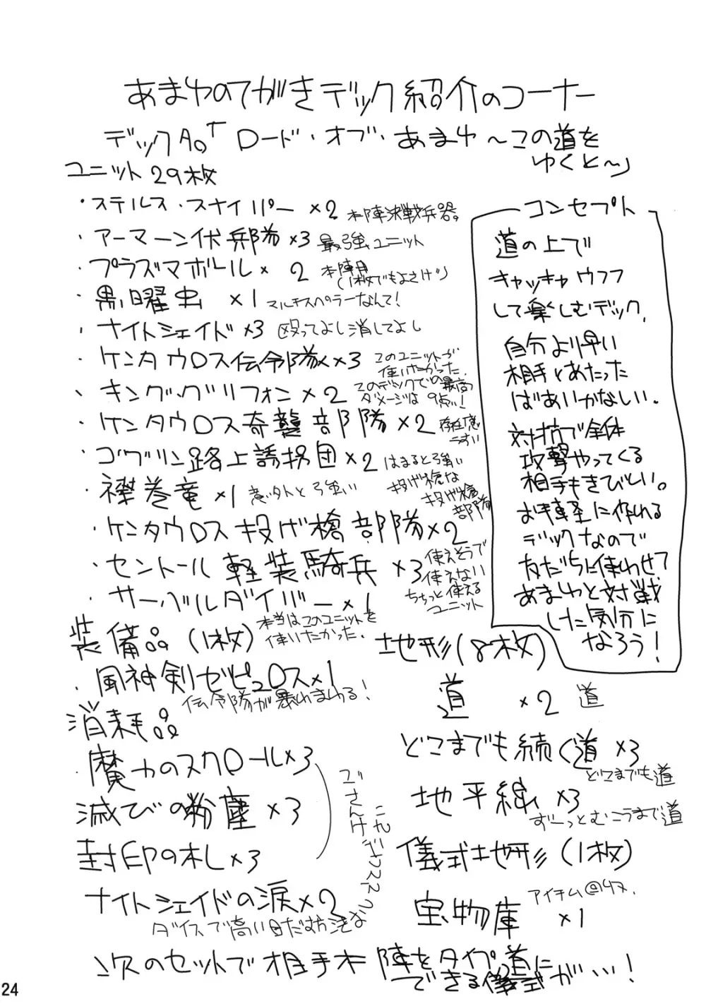 エレクトラ嬢を個室でこまらせよう! Page.23