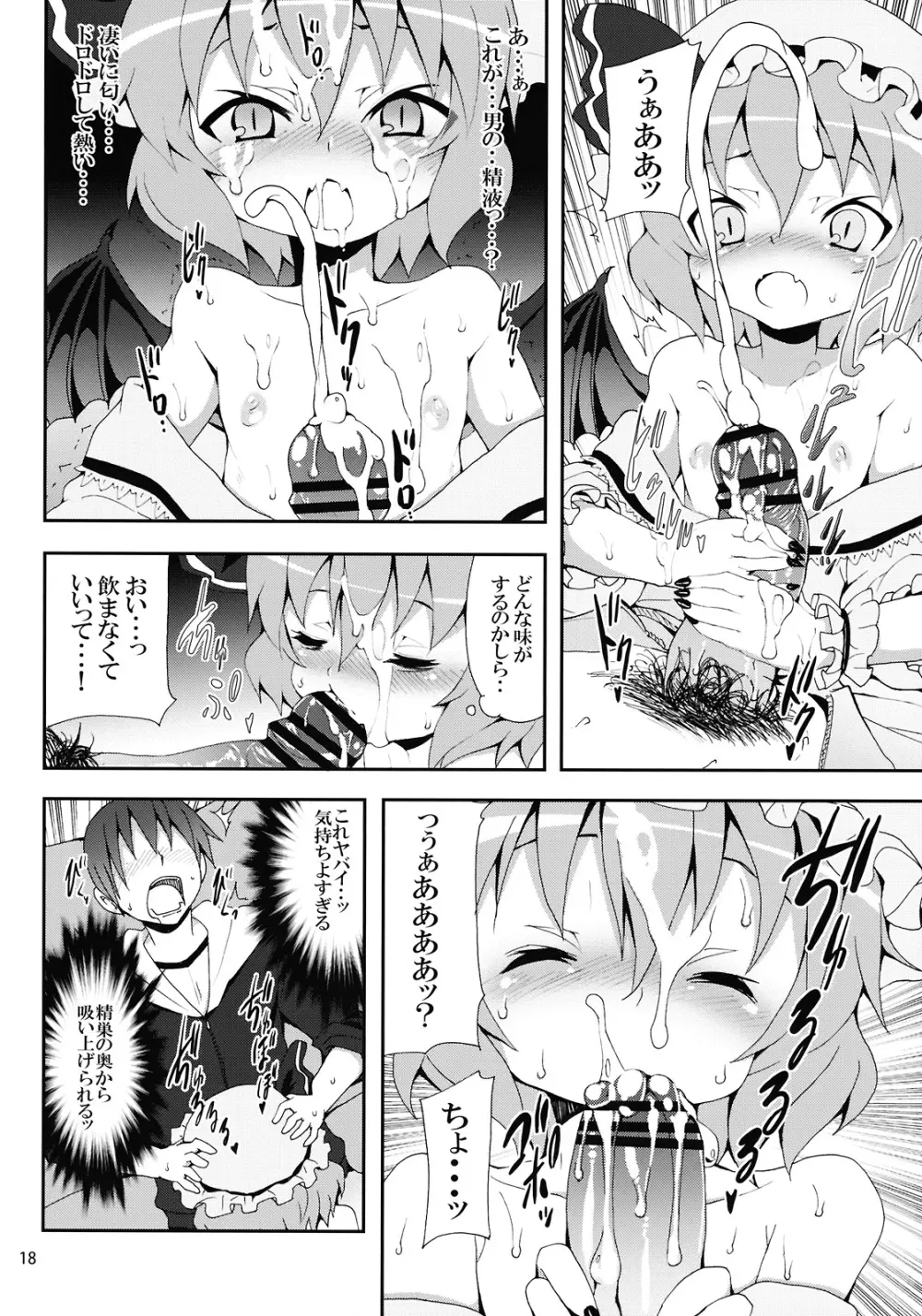 レミリアからの挑戦状 Page.18