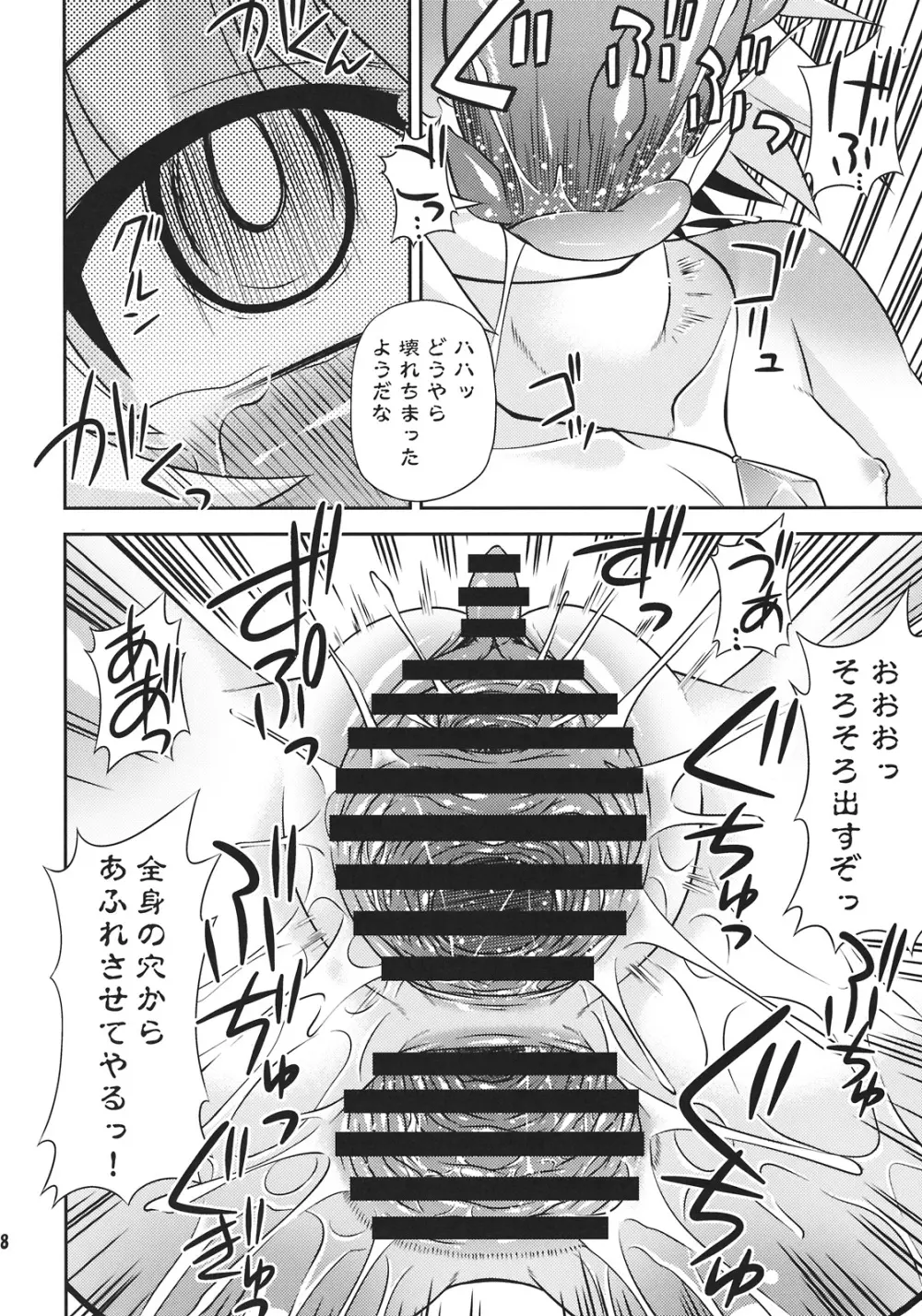 ナズーリンを探索したい！ Page.18