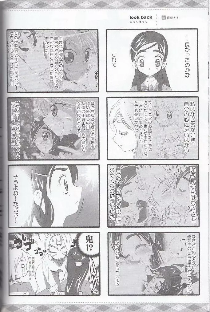 honotan2 Page.10