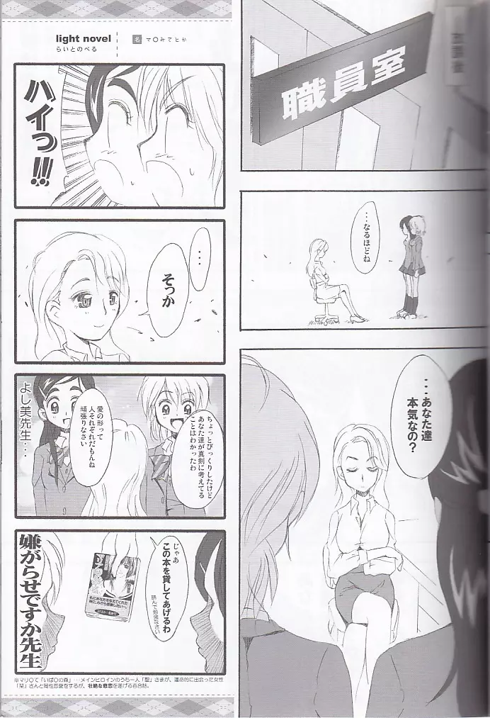 honotan2 Page.13