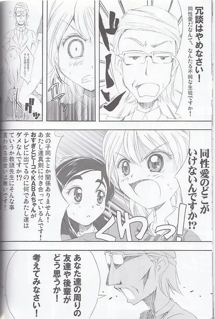 honotan2 Page.14