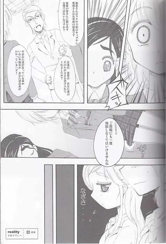 honotan2 Page.15