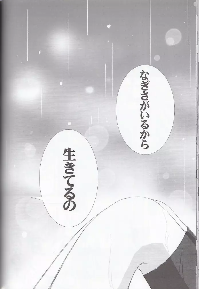 honotan2 Page.34