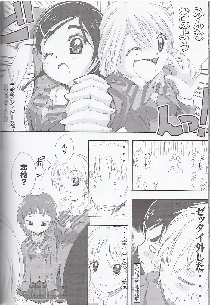 honotan2 Page.48