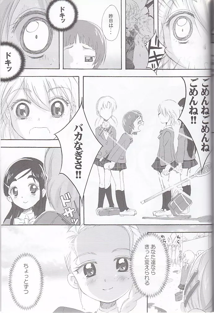 honotan2 Page.49