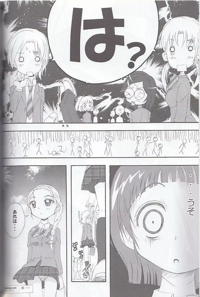 honotan2 Page.8