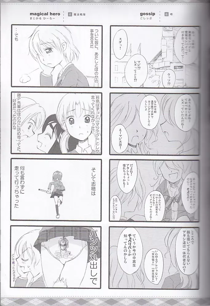 honotan2 Page.9