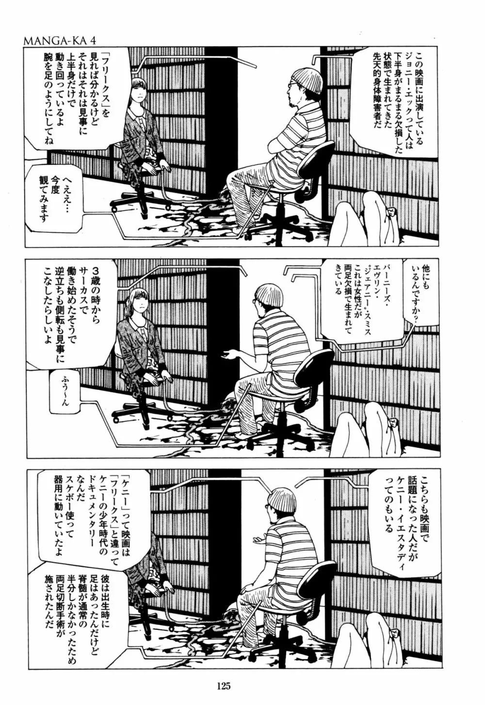 フラクション Page.123