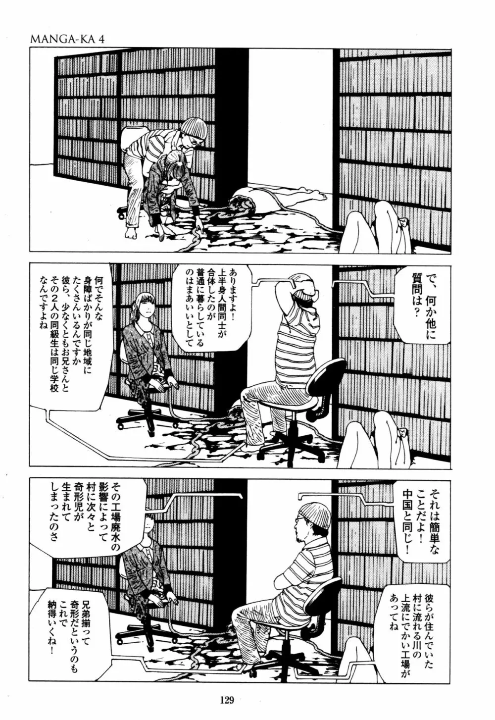 フラクション Page.127