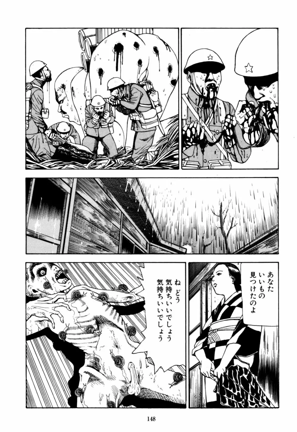 フラクション Page.146