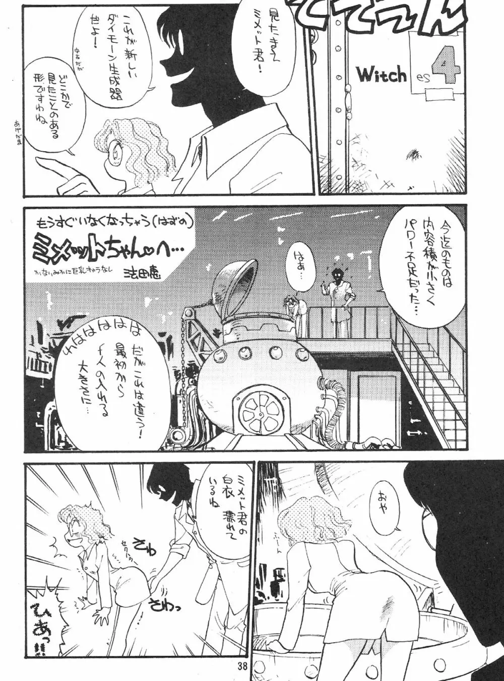 Gekkou SII Page.37