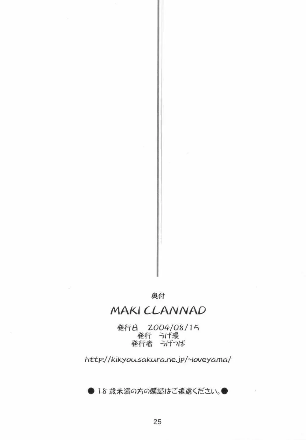 Maki Clannad Page.24