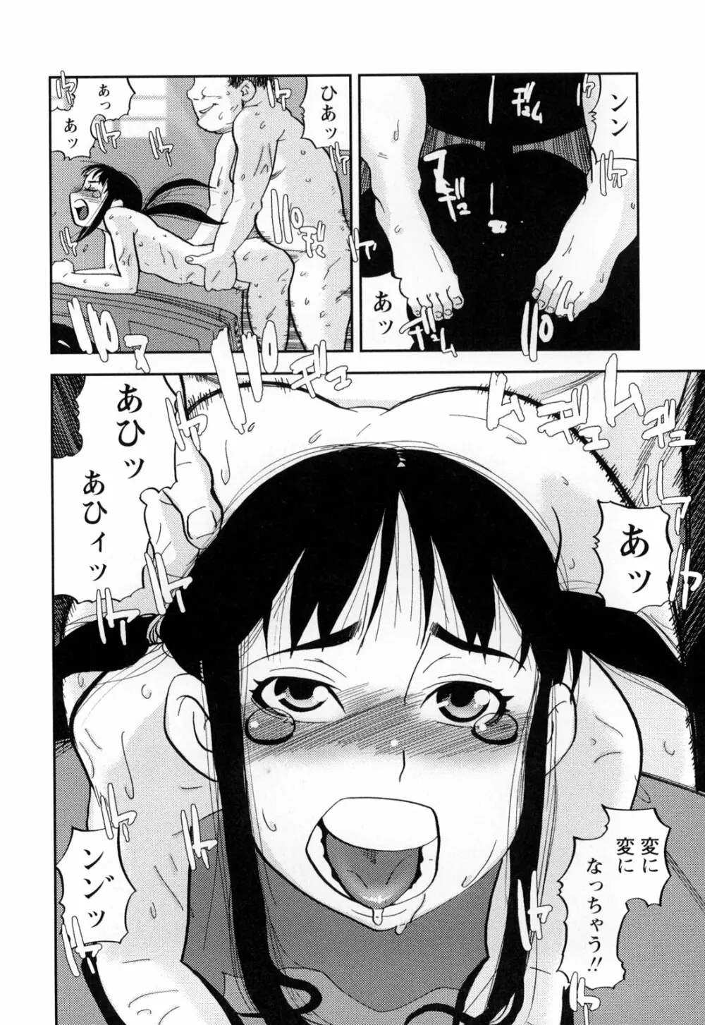 悶絶隷嬢咽び啼き お嬢さま凌辱アンソロジー Page.147