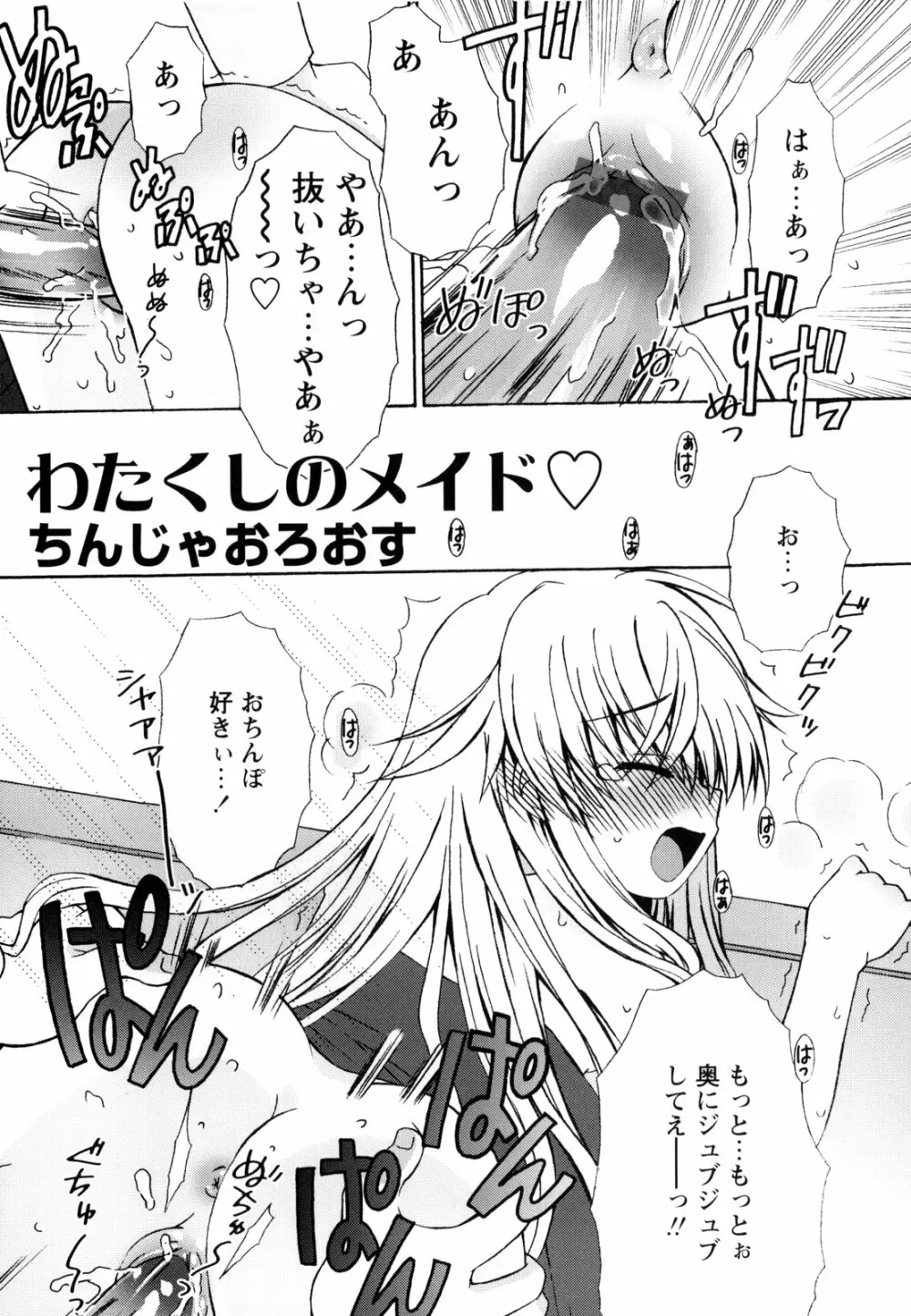 悶絶隷嬢咽び啼き お嬢さま凌辱アンソロジー Page.152