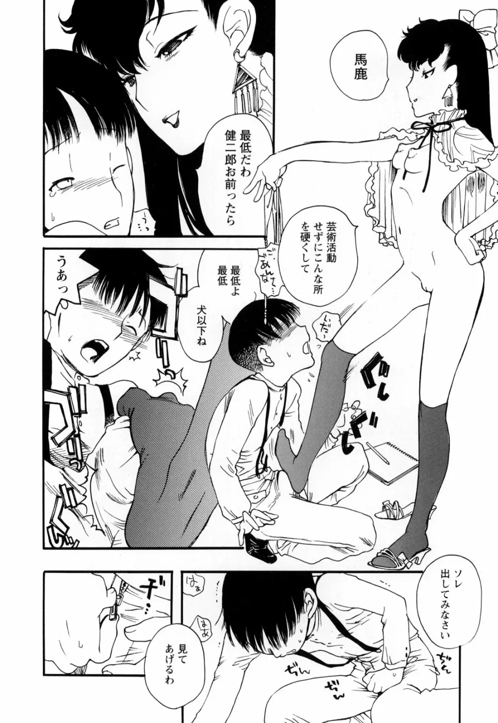 悶絶隷嬢咽び啼き お嬢さま凌辱アンソロジー Page.169